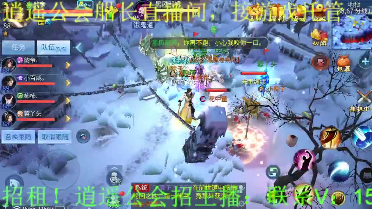 逍遥公会招主播，接托管打造冲榜！ 第1段