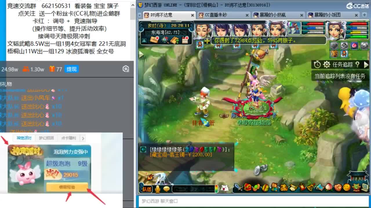 朱砂接调号天降极限冲刺 第4段