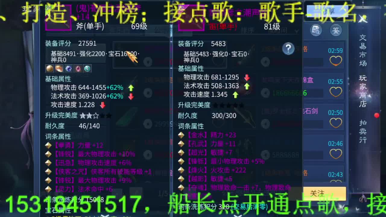 逍遥公会招主播，接托管打造冲榜！ 第2段