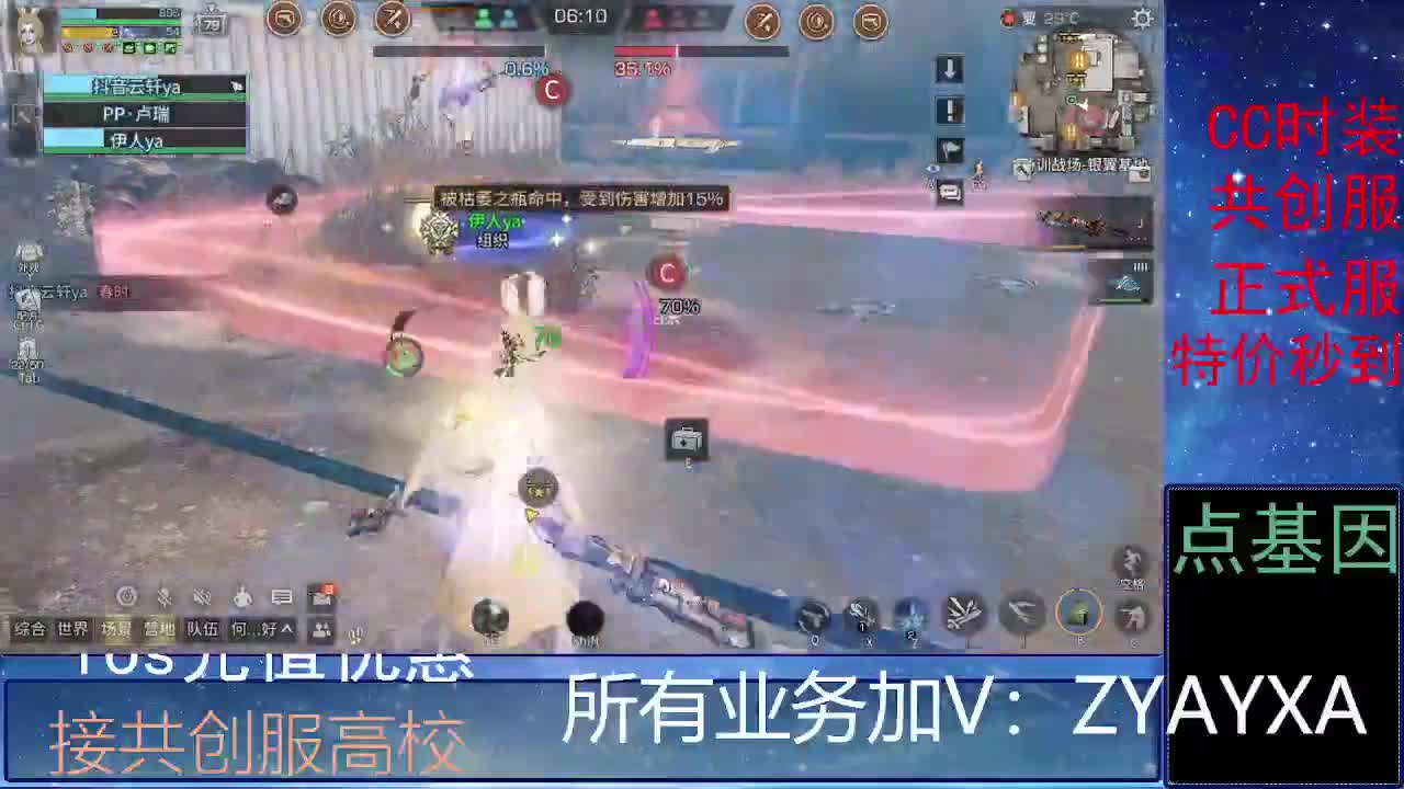 全服时装兑换秒到！ 第1段