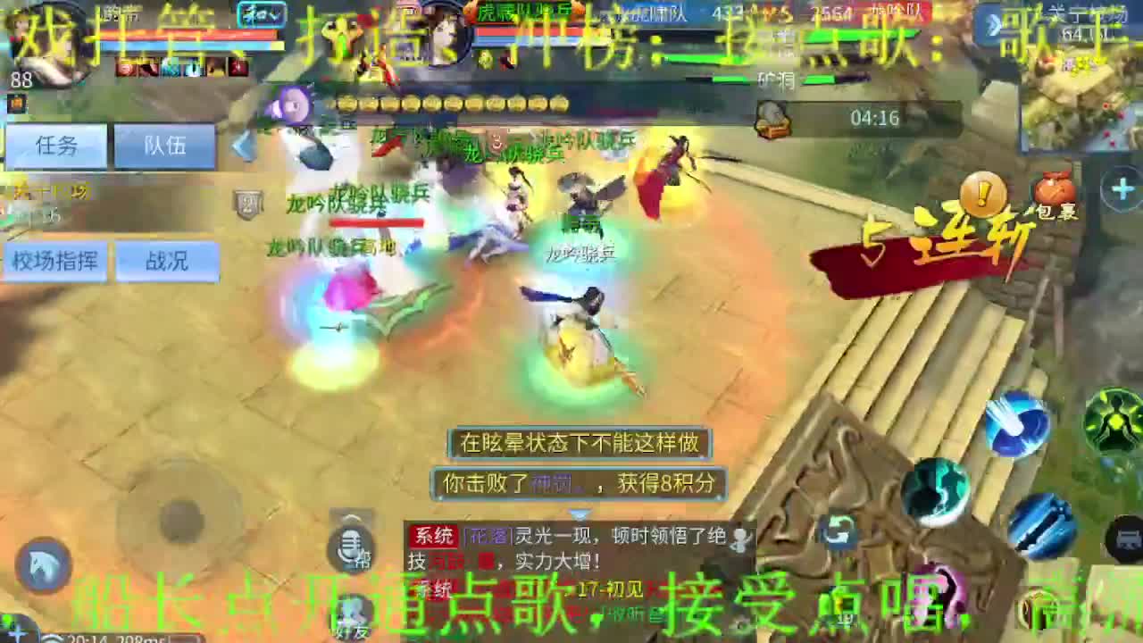 逍遥公会招主播，接托管打造冲榜！ 第3段