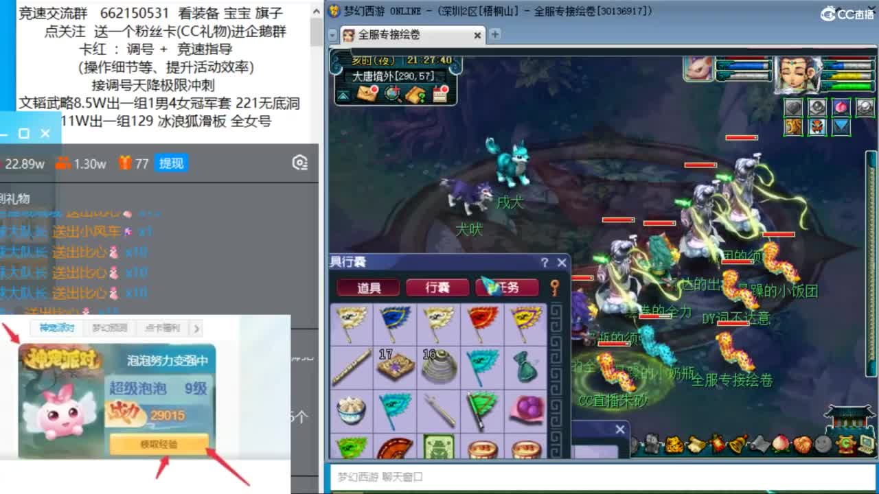 朱砂接调号天降极限冲刺 第6段