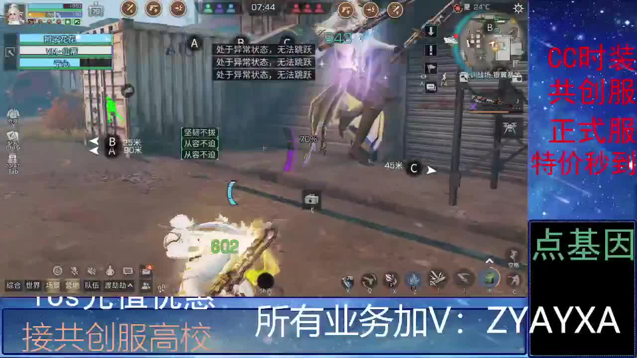 全服时装兑换秒到！ 第2段