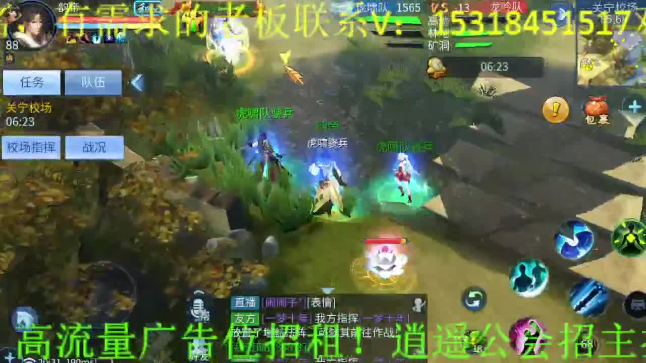 逍遥公会招主播，接托管打造冲榜！ 第4段