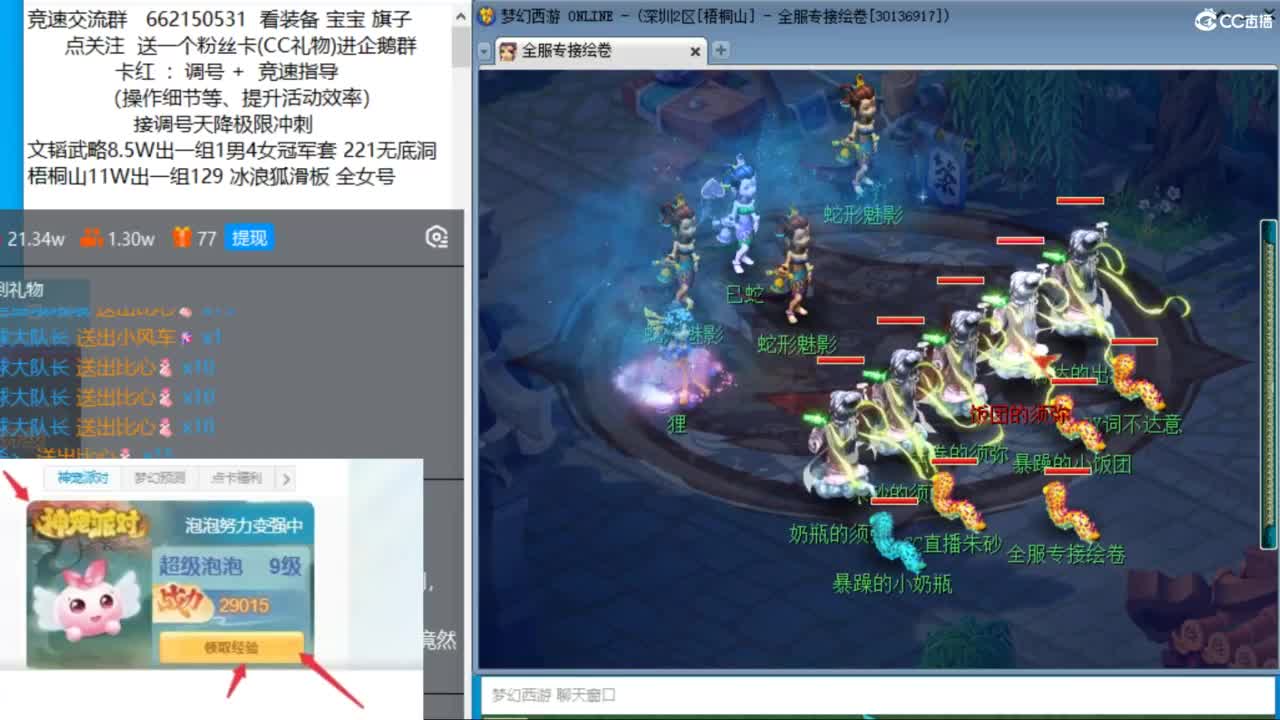 朱砂接调号天降极限冲刺 第7段