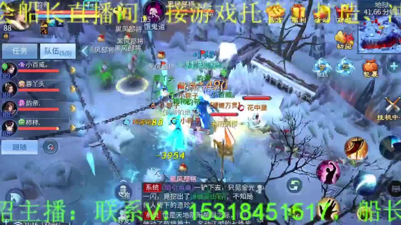 逍遥公会招主播，接托管打造冲榜！ 第5段