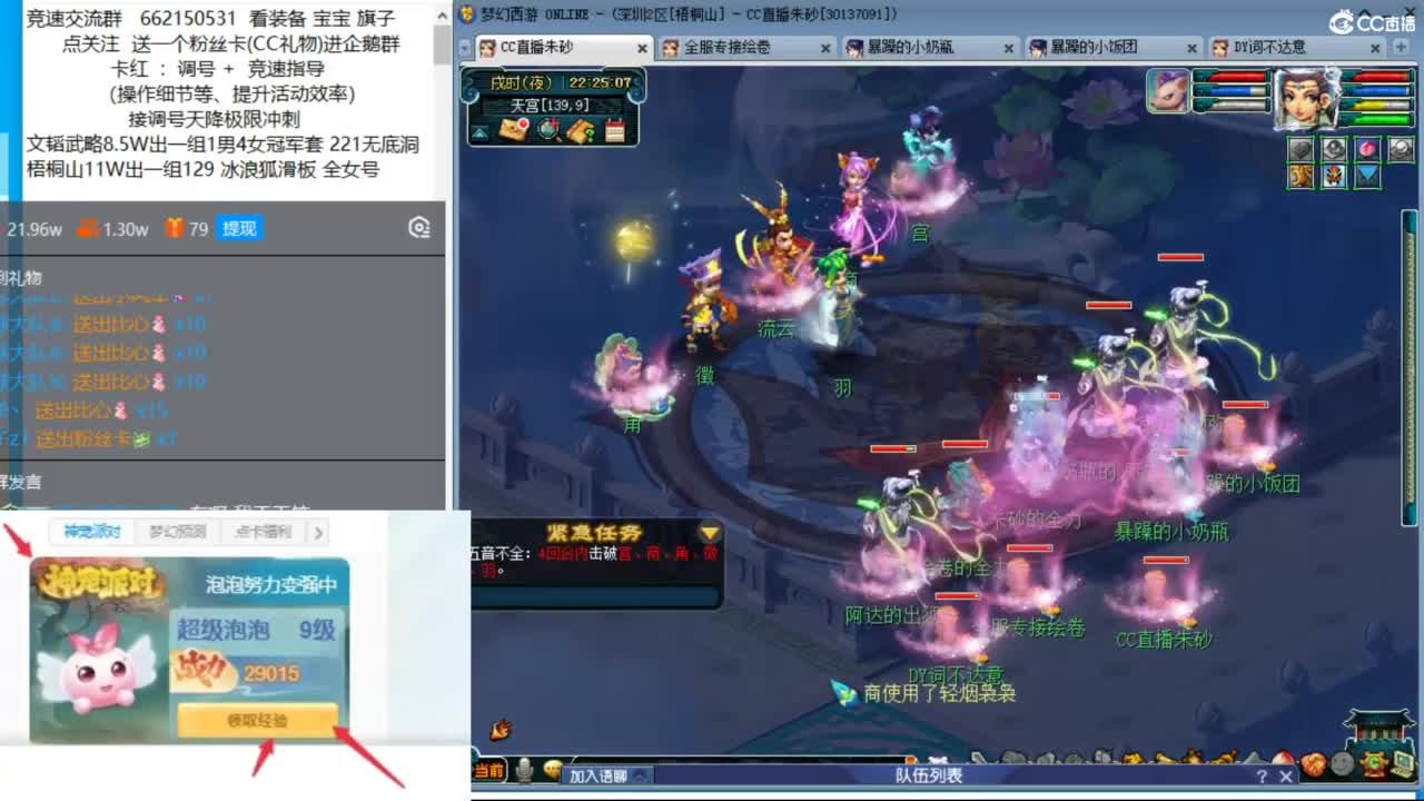 朱砂接调号天降极限冲刺 第8段