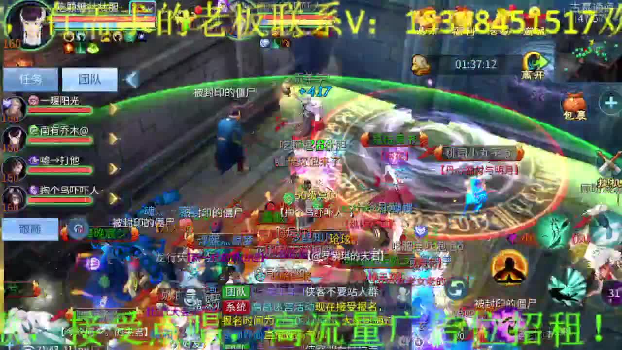 逍遥公会招主播，接托管打造冲榜！ 第6段