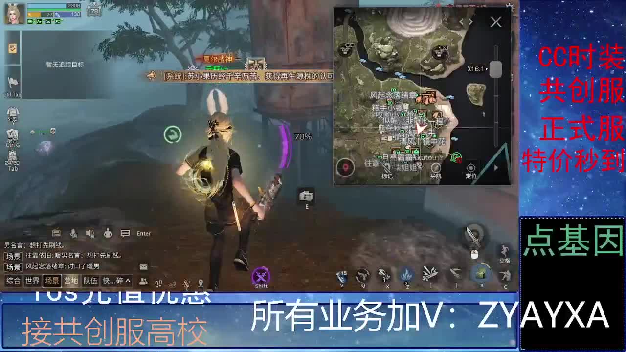 全服时装兑换秒到！ 第4段