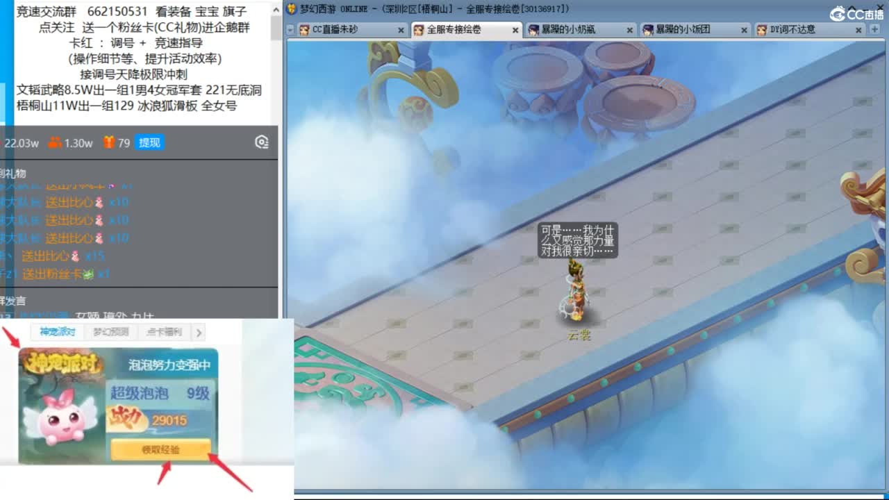 朱砂接调号天降极限冲刺 第9段