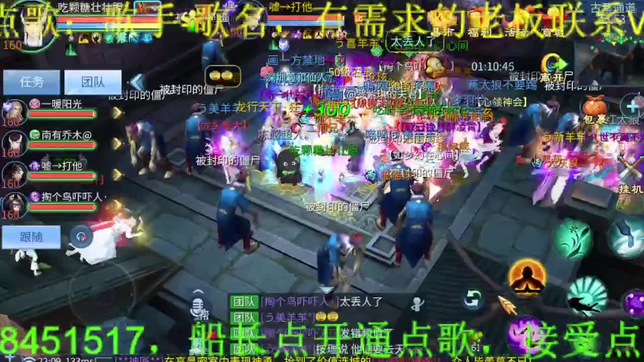 逍遥公会招主播，接托管打造冲榜！ 第7段