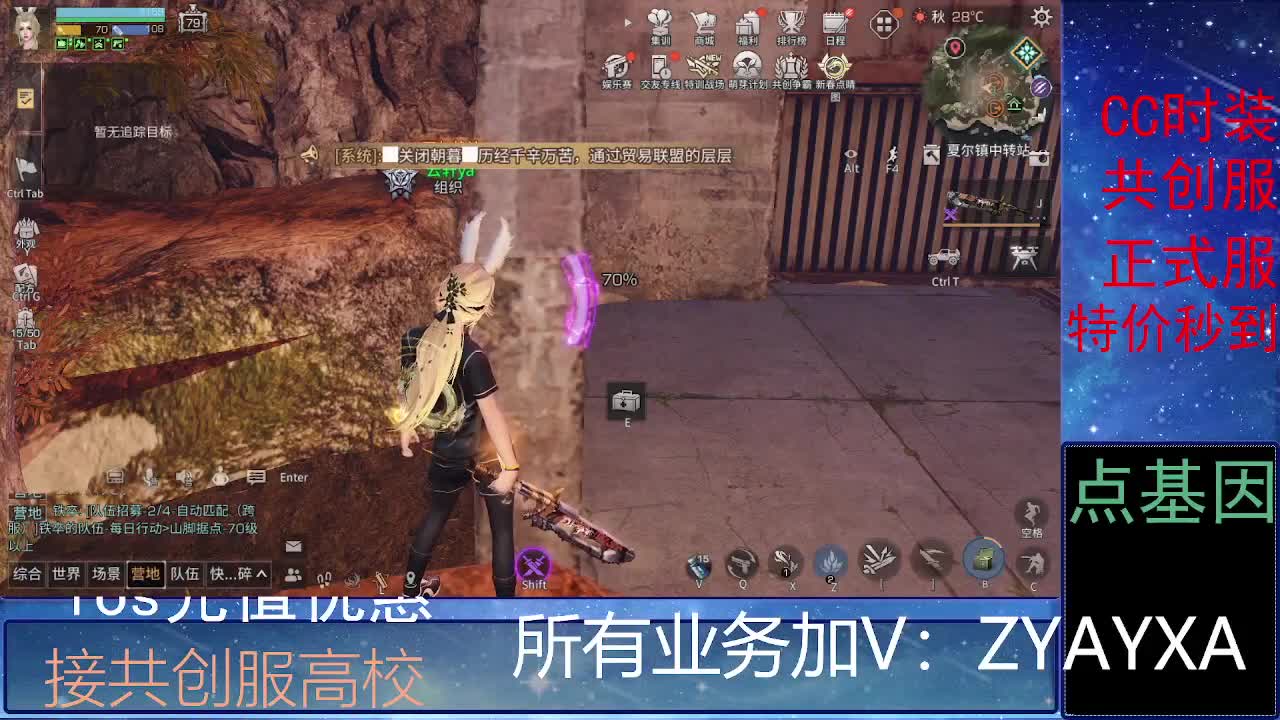 全服时装兑换秒到！ 第5段