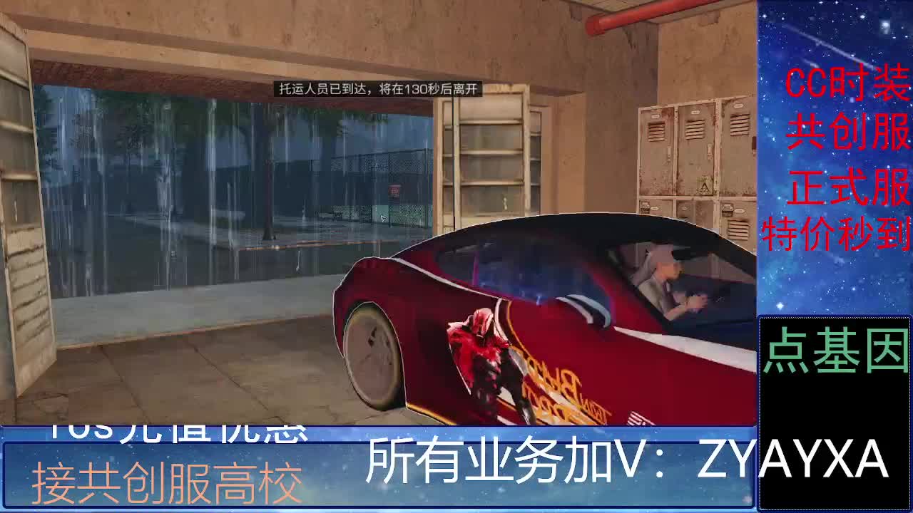 全服时装兑换秒到！ 第6段