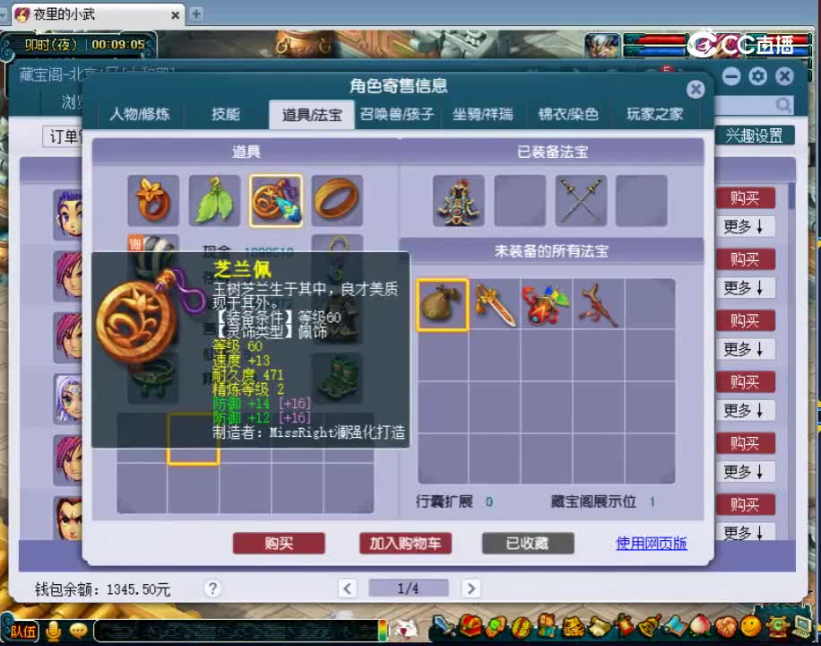 【主播点评】大唐官府