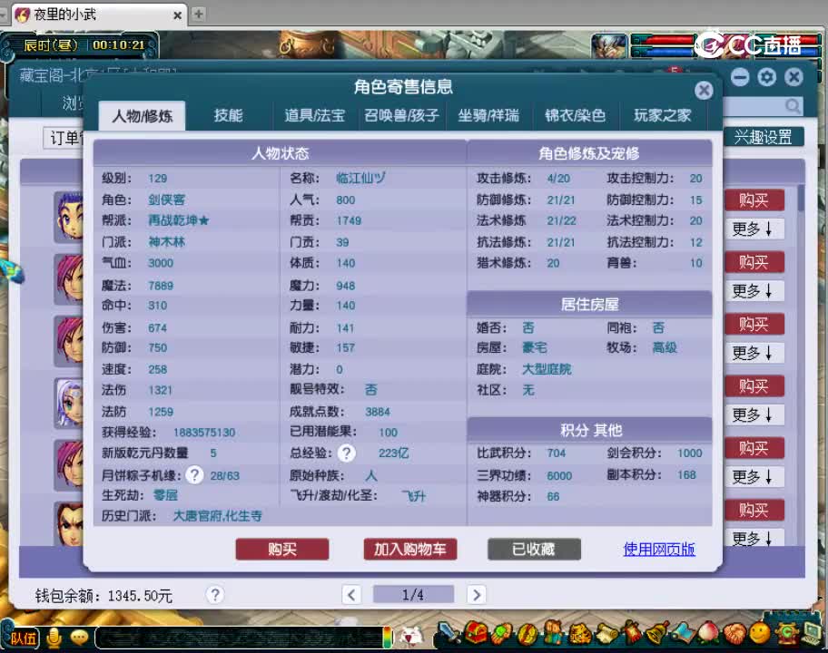 【主播点评】神木林