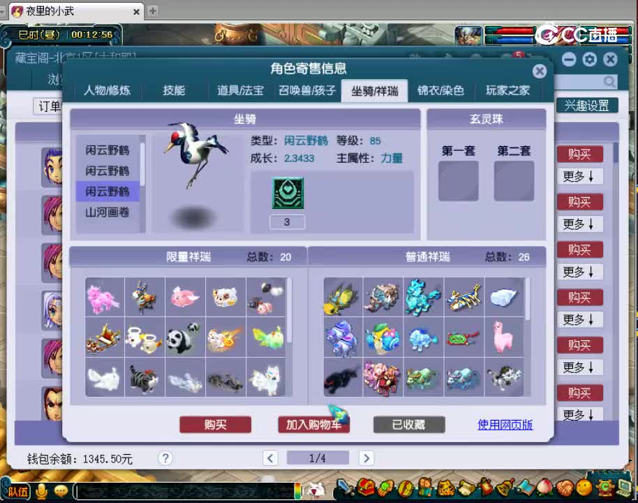 【主播点评】凌波城
