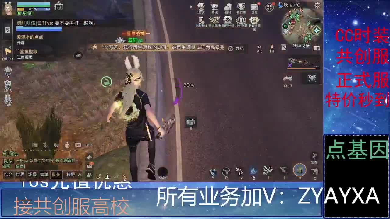 全服时装兑换秒到！ 第8段