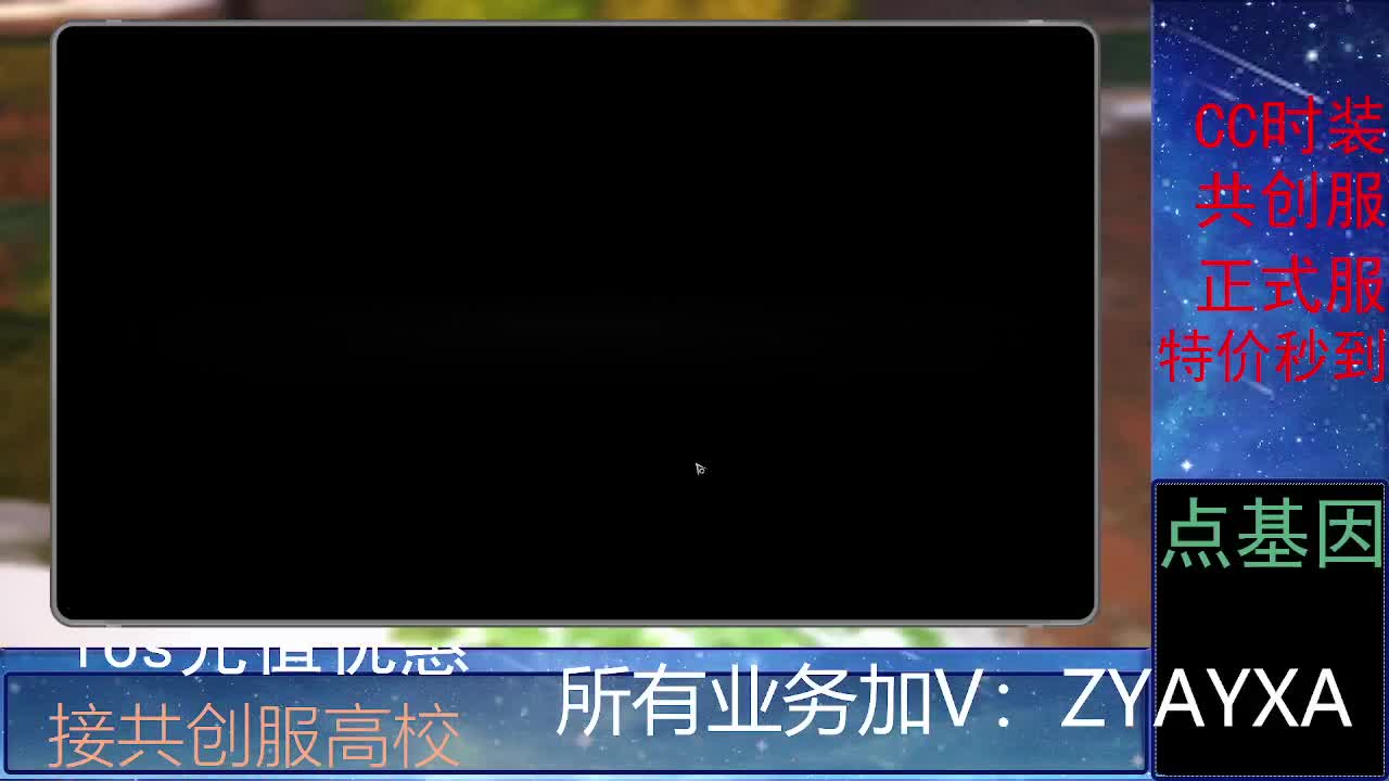 全服时装兑换秒到！ 第9段