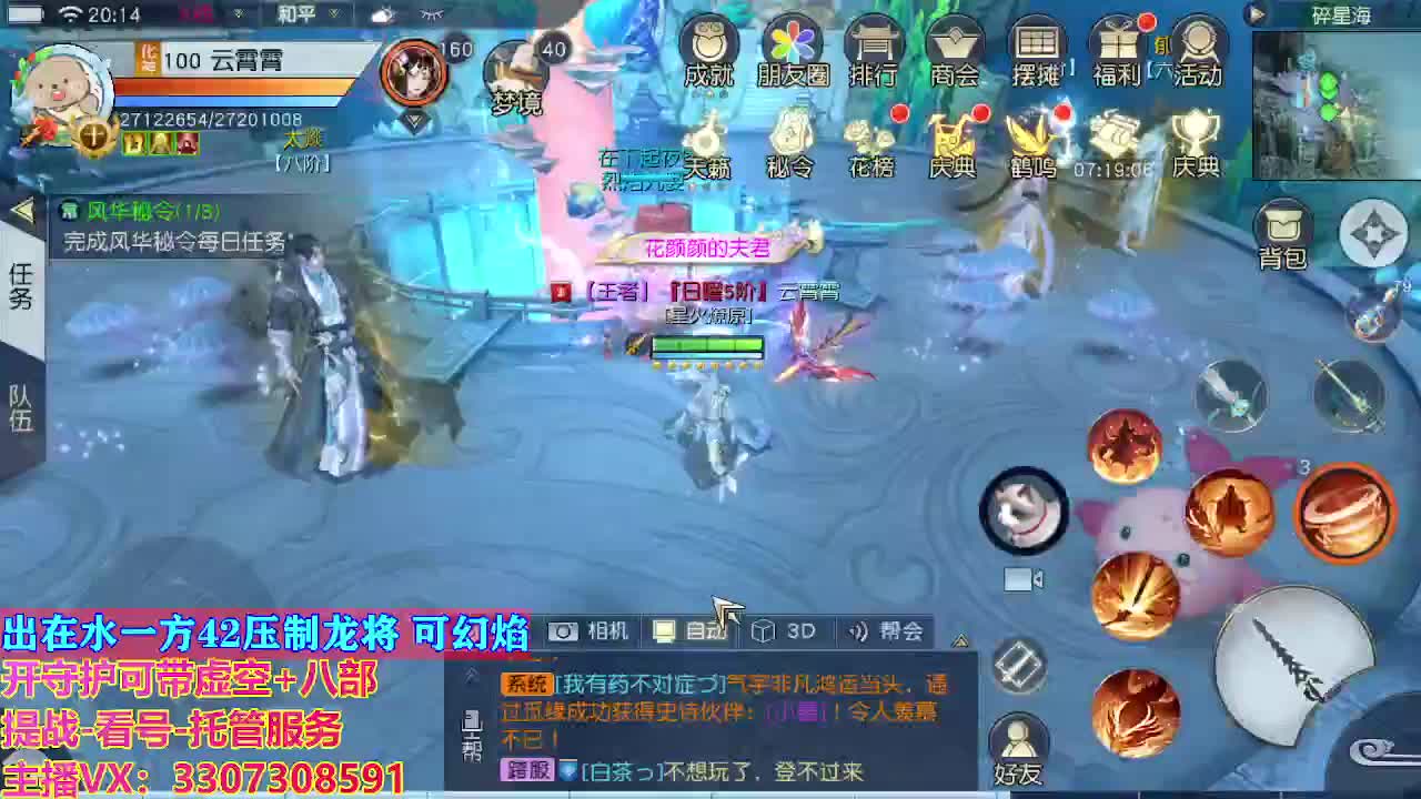 接托管日常所有 第3段