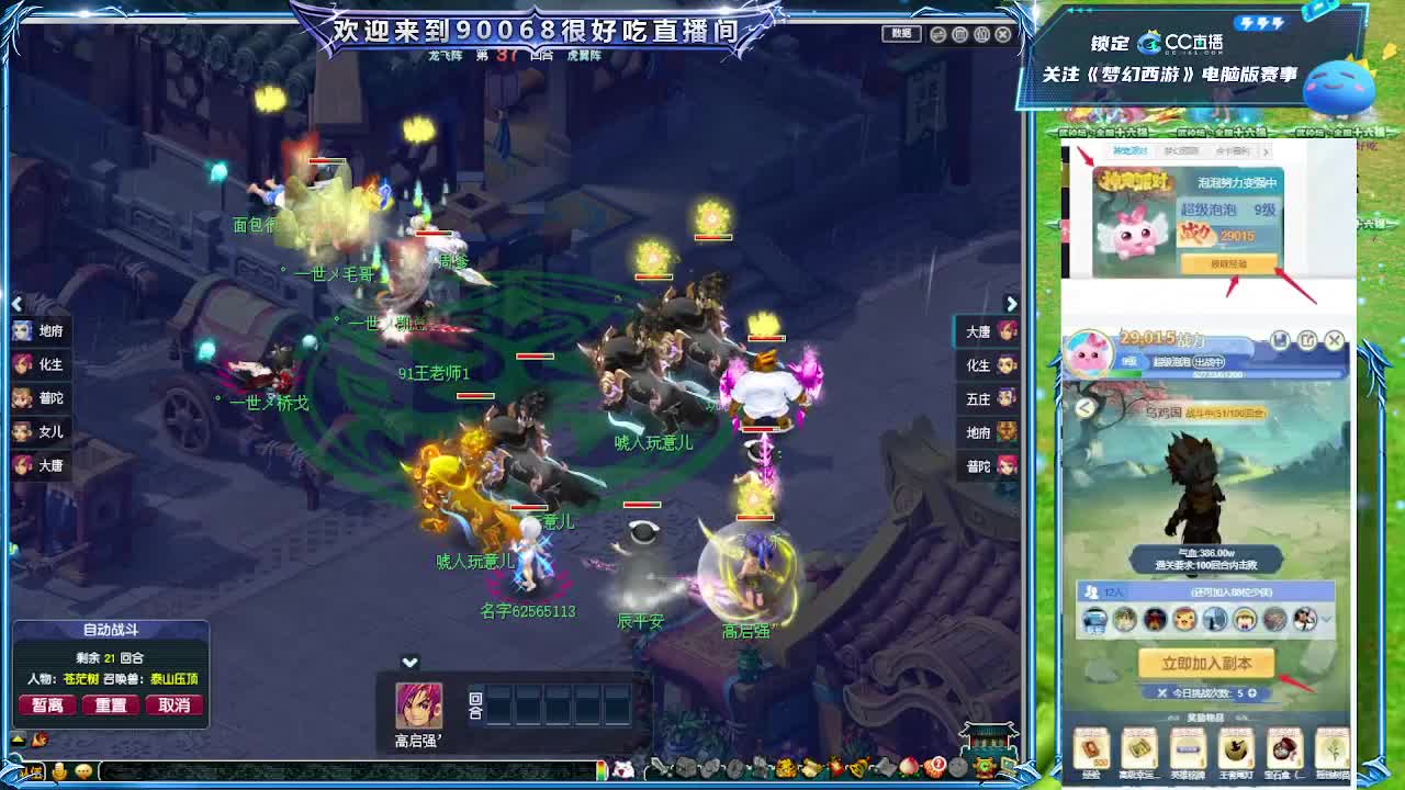 175剑会第一视角！ 第1段