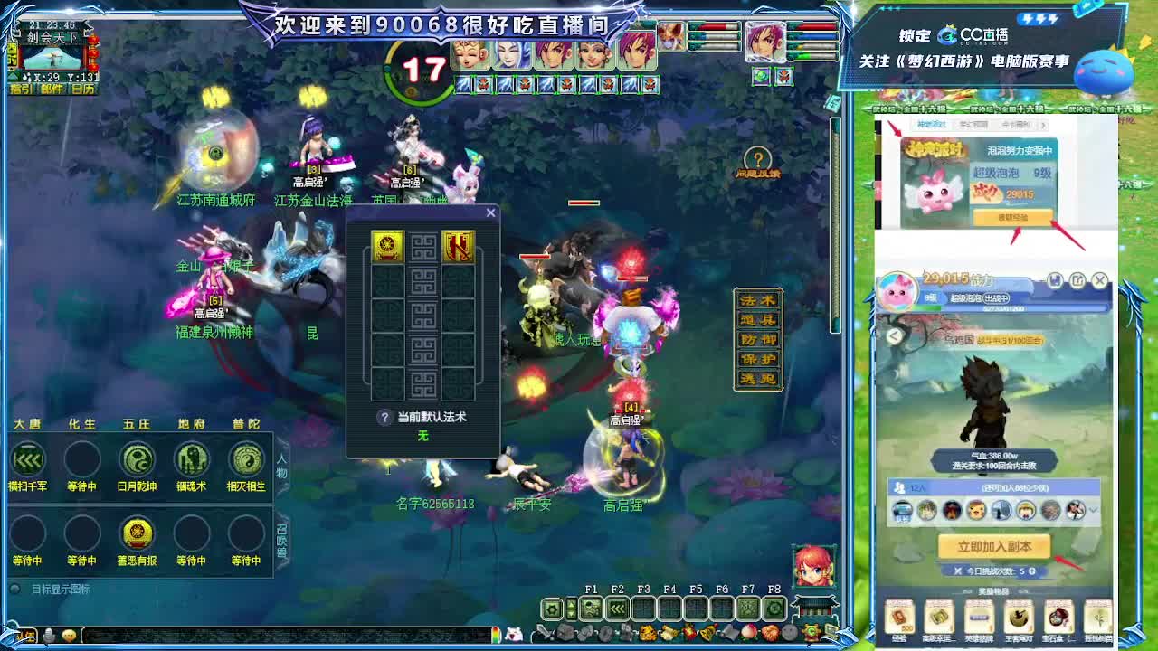 175剑会第一视角！ 第2段