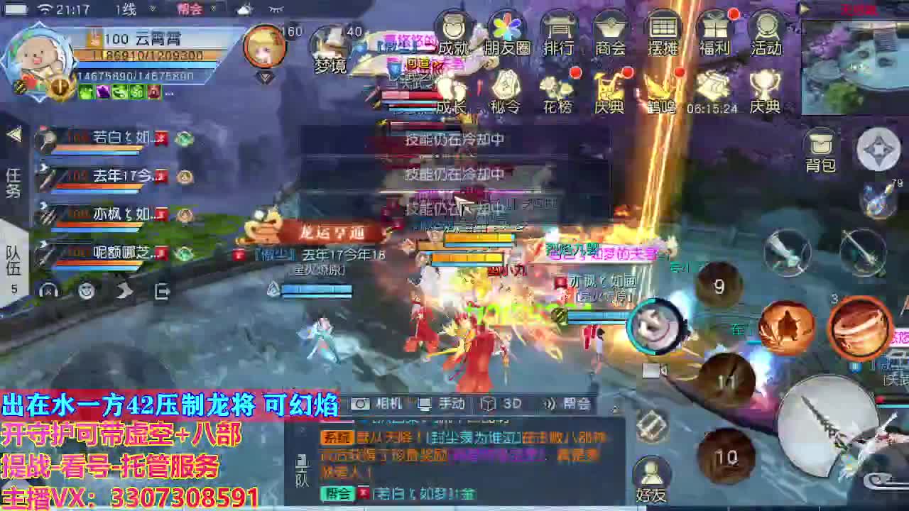 接托管日常所有 第5段