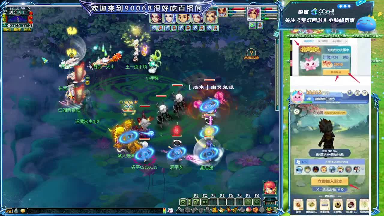 175剑会第一视角！ 第4段