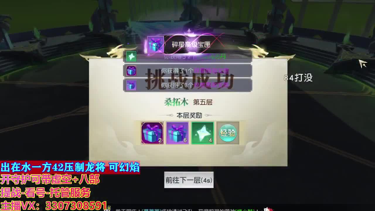 接托管日常所有 第7段