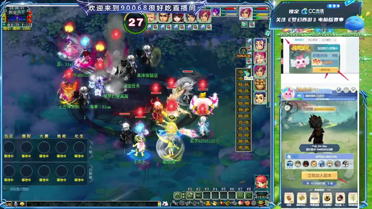 175剑会第一视角！ 第5段