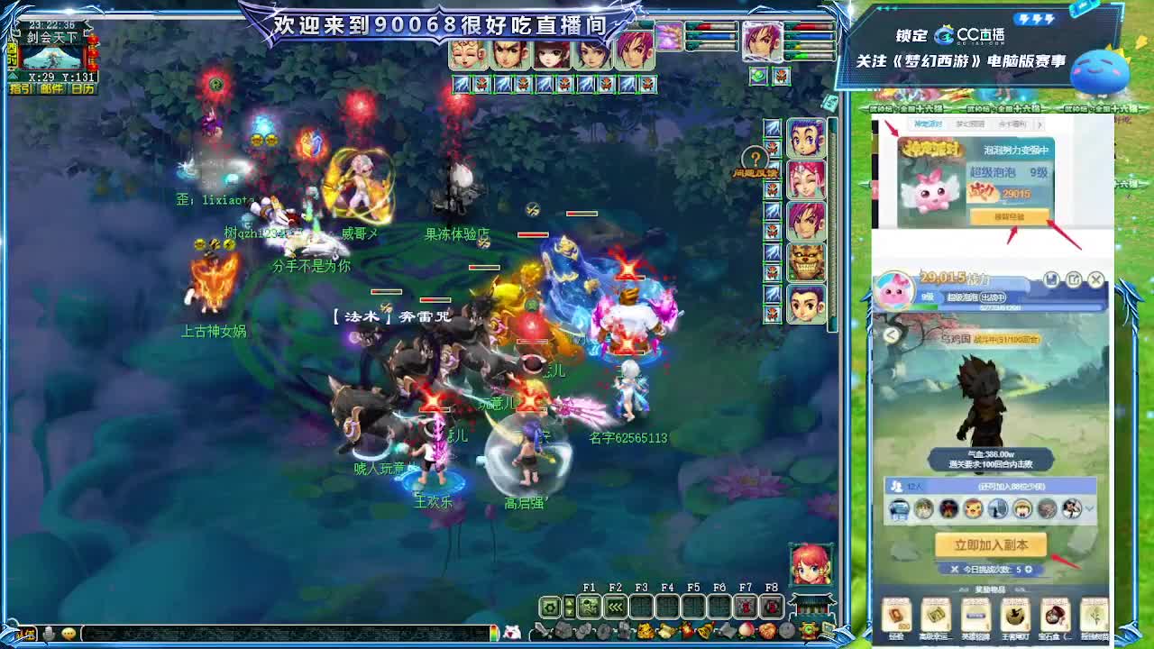 175剑会第一视角！ 第6段