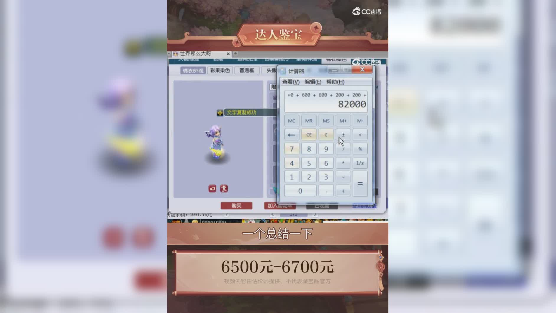 【主播点评】91158999