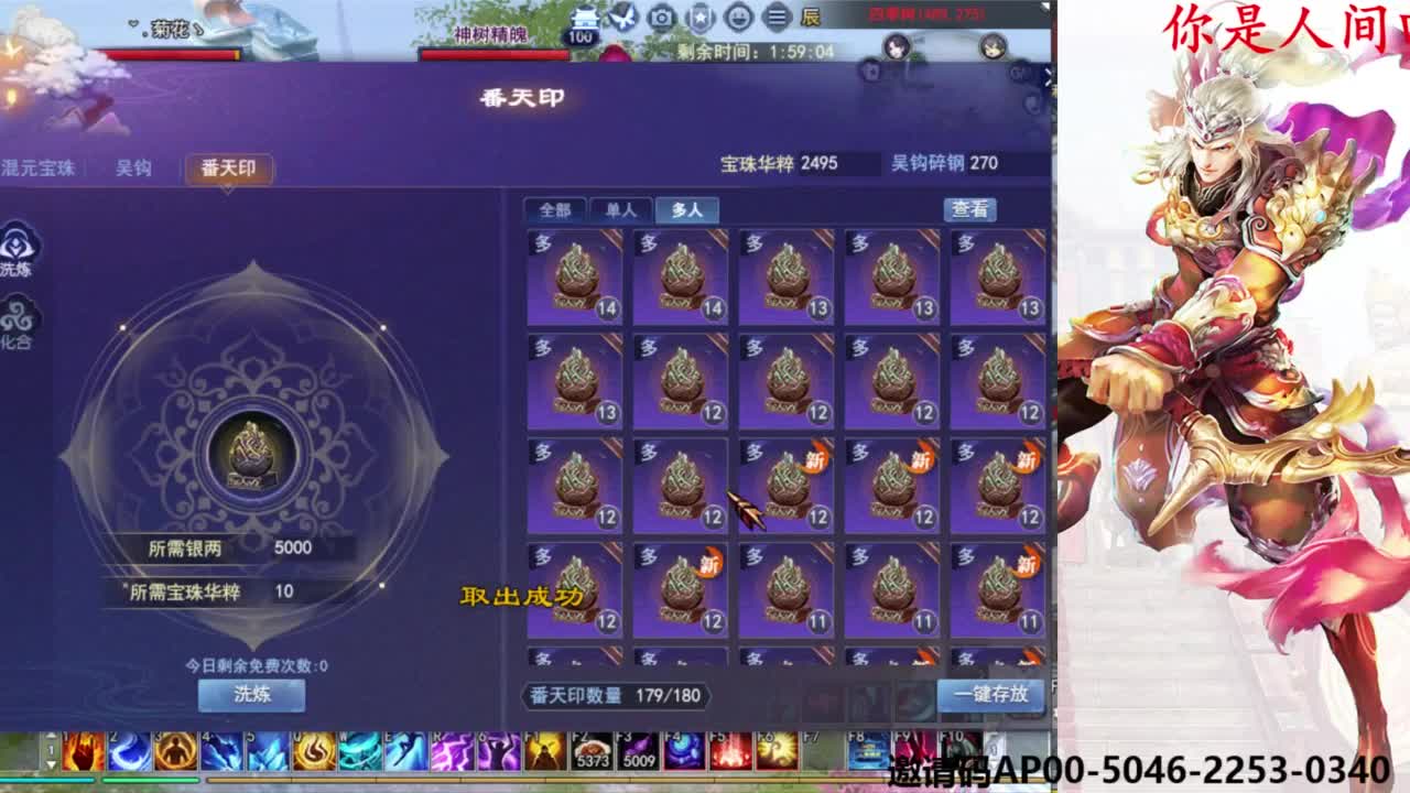 关宁打宝 第7段