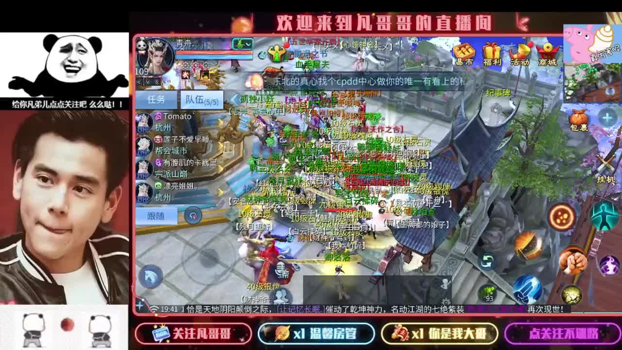 新主播开播的第一天 第5段