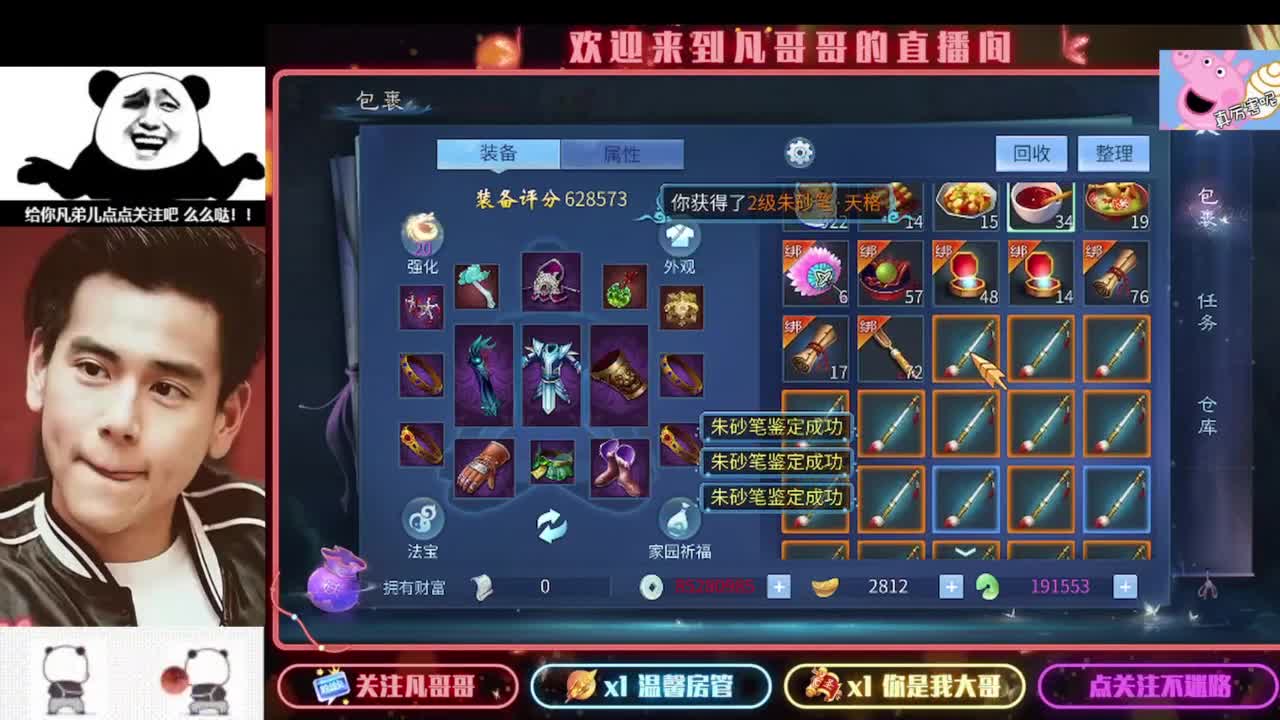 新主播开播的第一天 第7段