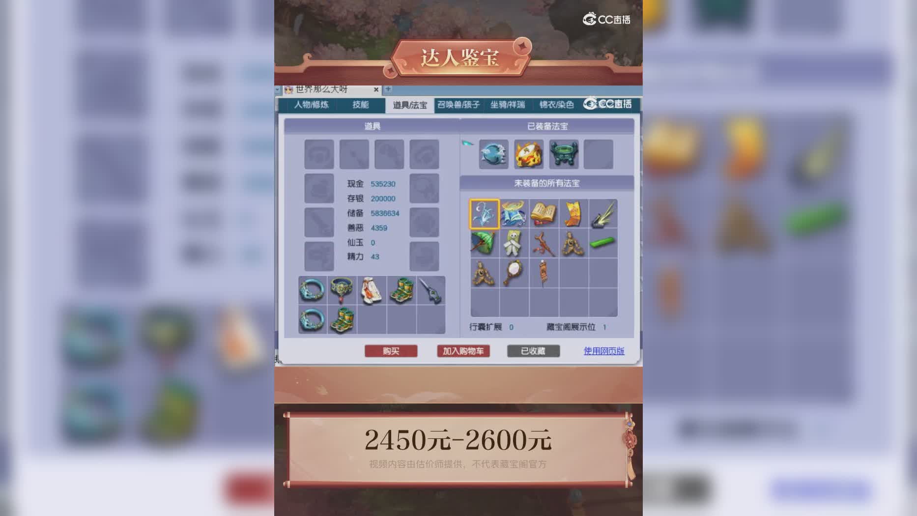 【主播点评】13854473
