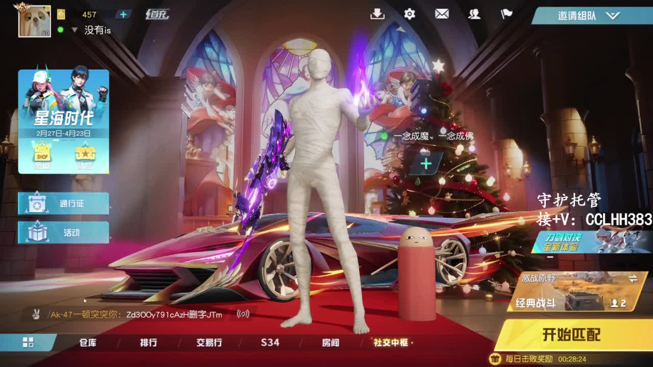 恭喜发财！！ 第1段