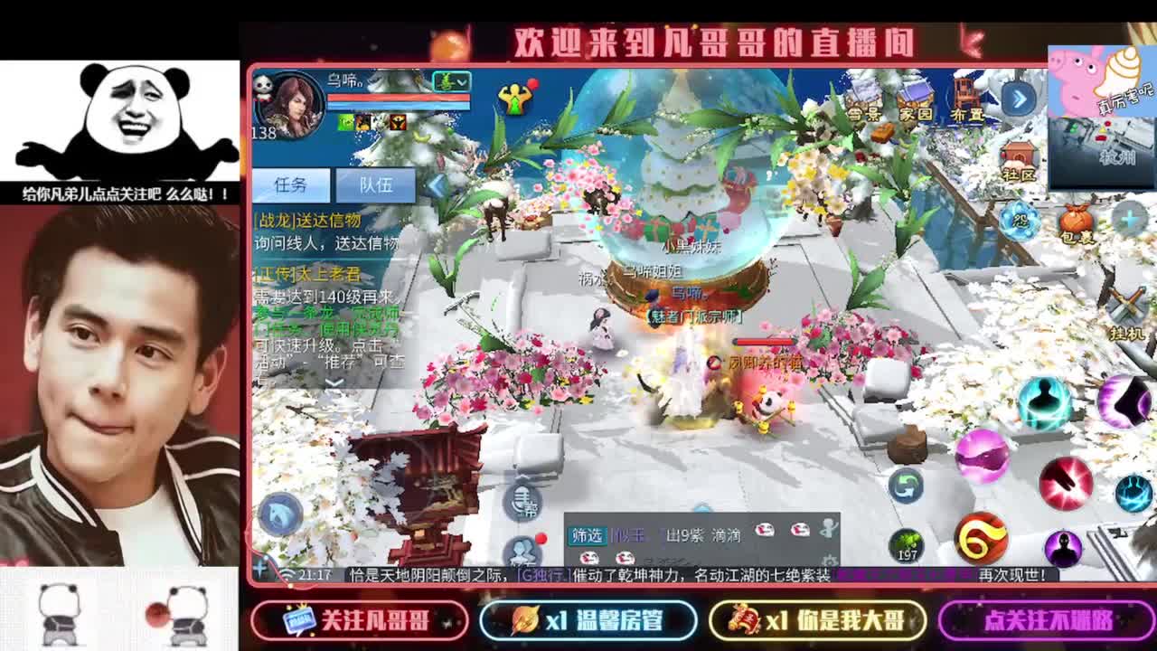 新主播开播的第一天 第8段