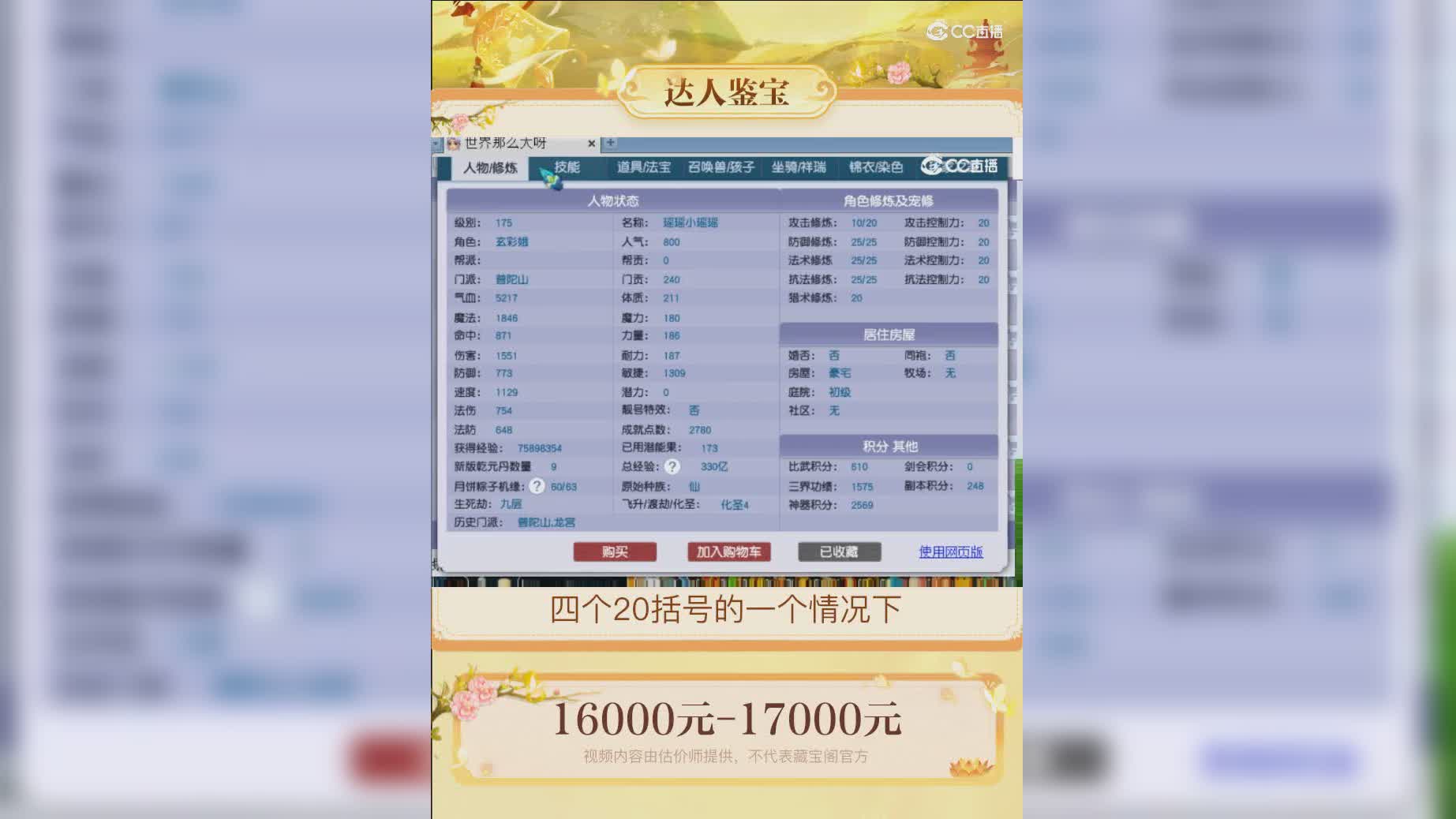 【主播点评】34048265