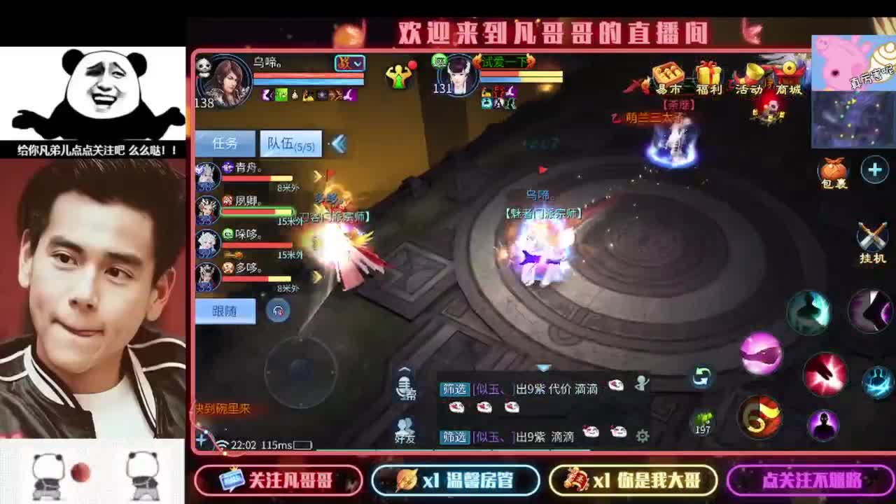 新主播开播的第一天 第9段