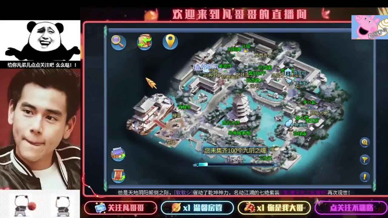 新主播开播的第一天 第10段