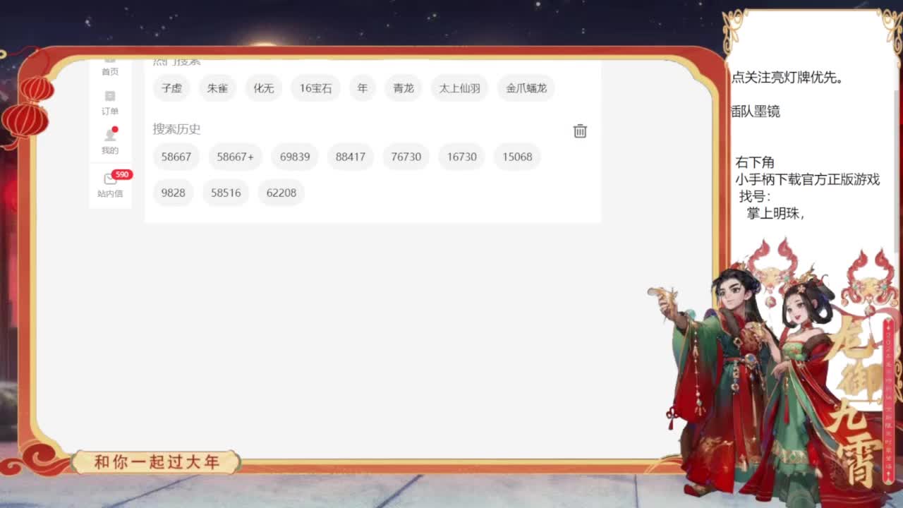 专业藏宝阁，估价找号帮出 第4段