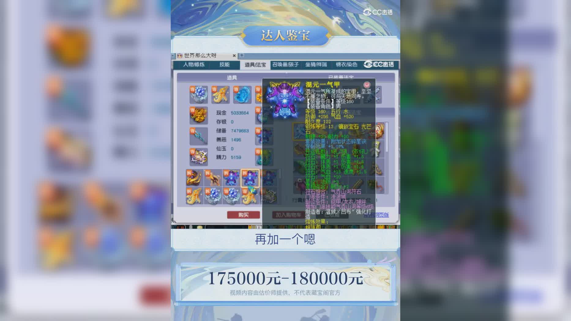 【主播点评】79993999