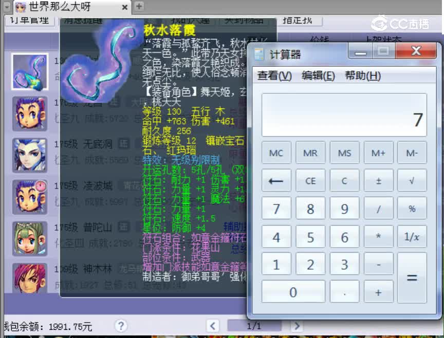 【主播点评】秋水落霞