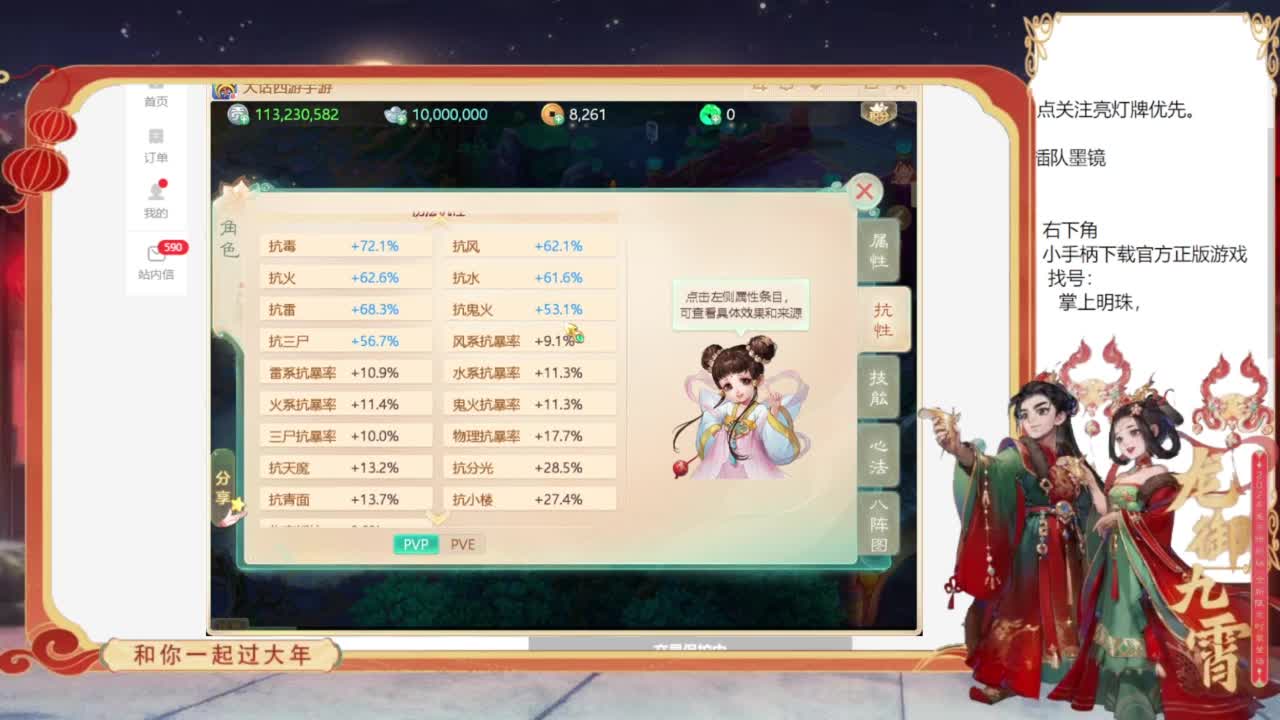 专业藏宝阁，估价找号帮出 第6段
