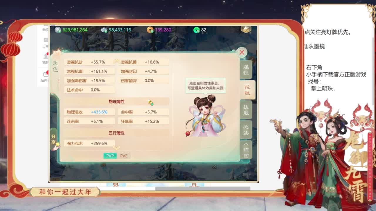 专业藏宝阁，估价找号帮出 第8段