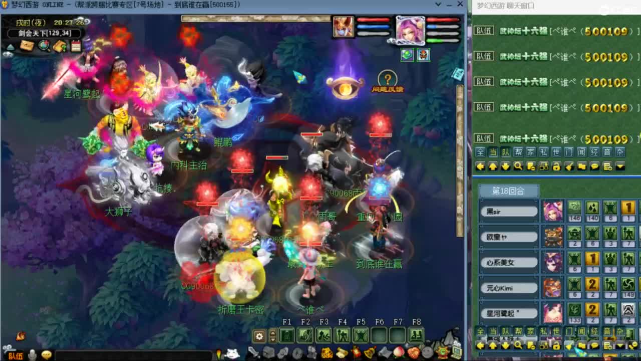 雨哥啊-指挥第一视角PK 第3段