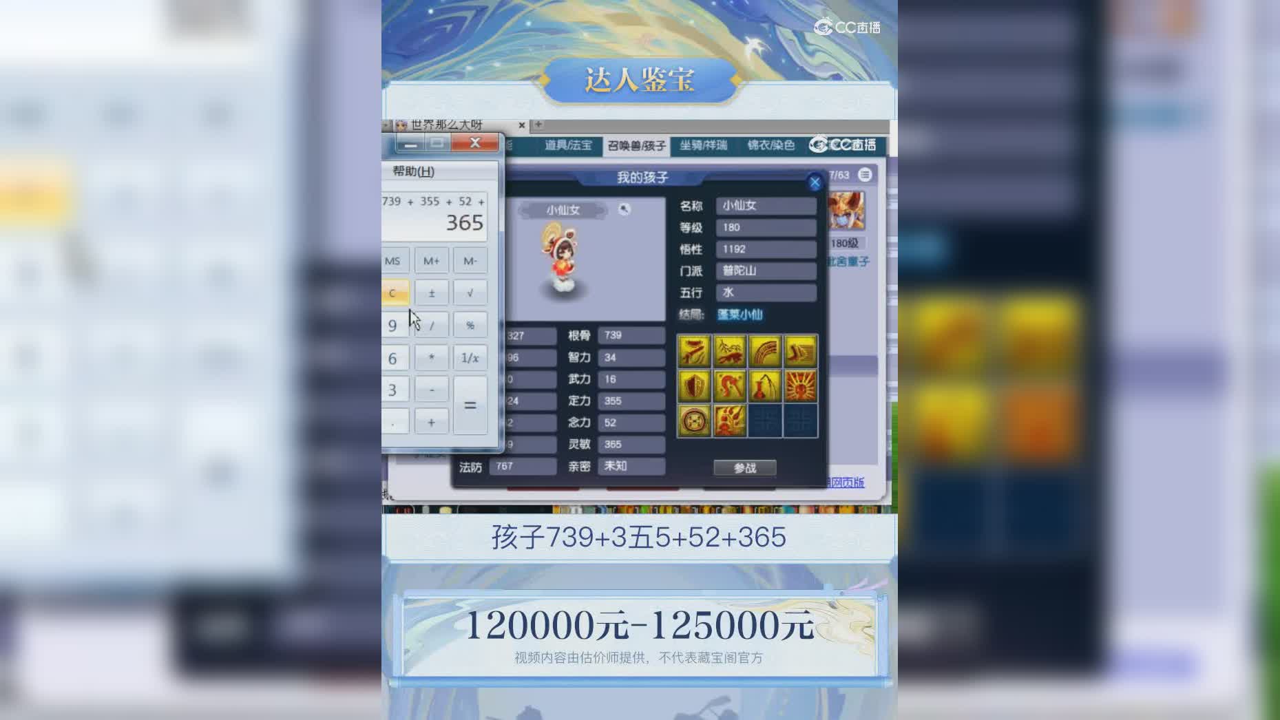 【主播点评】94400220