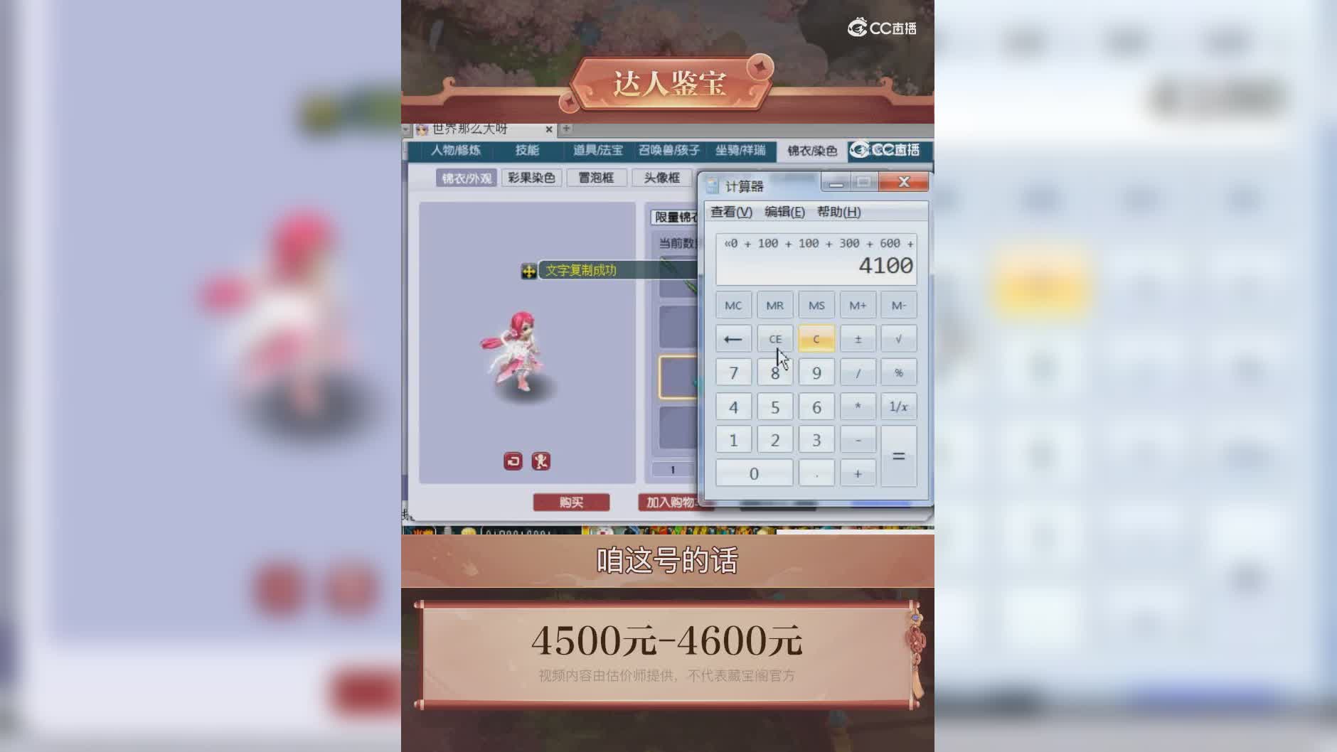 【主播点评】40034787