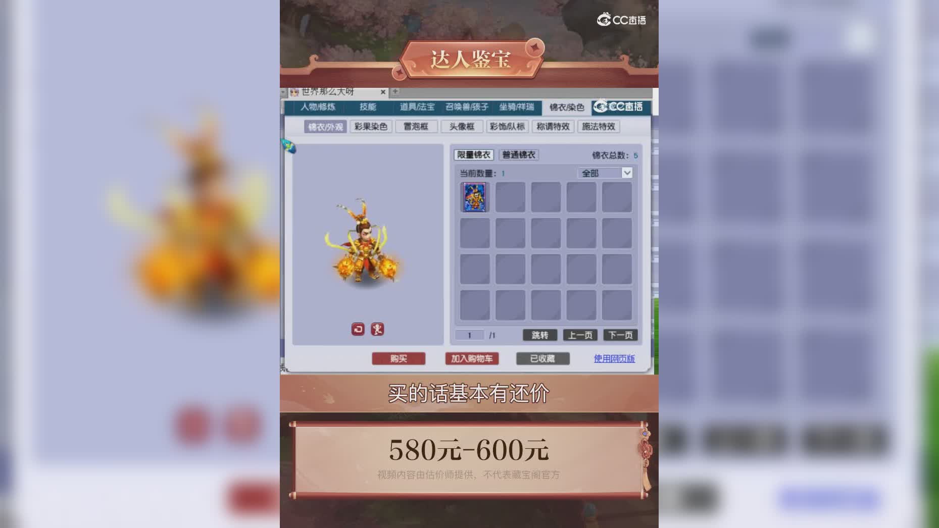 【主播点评】35921778