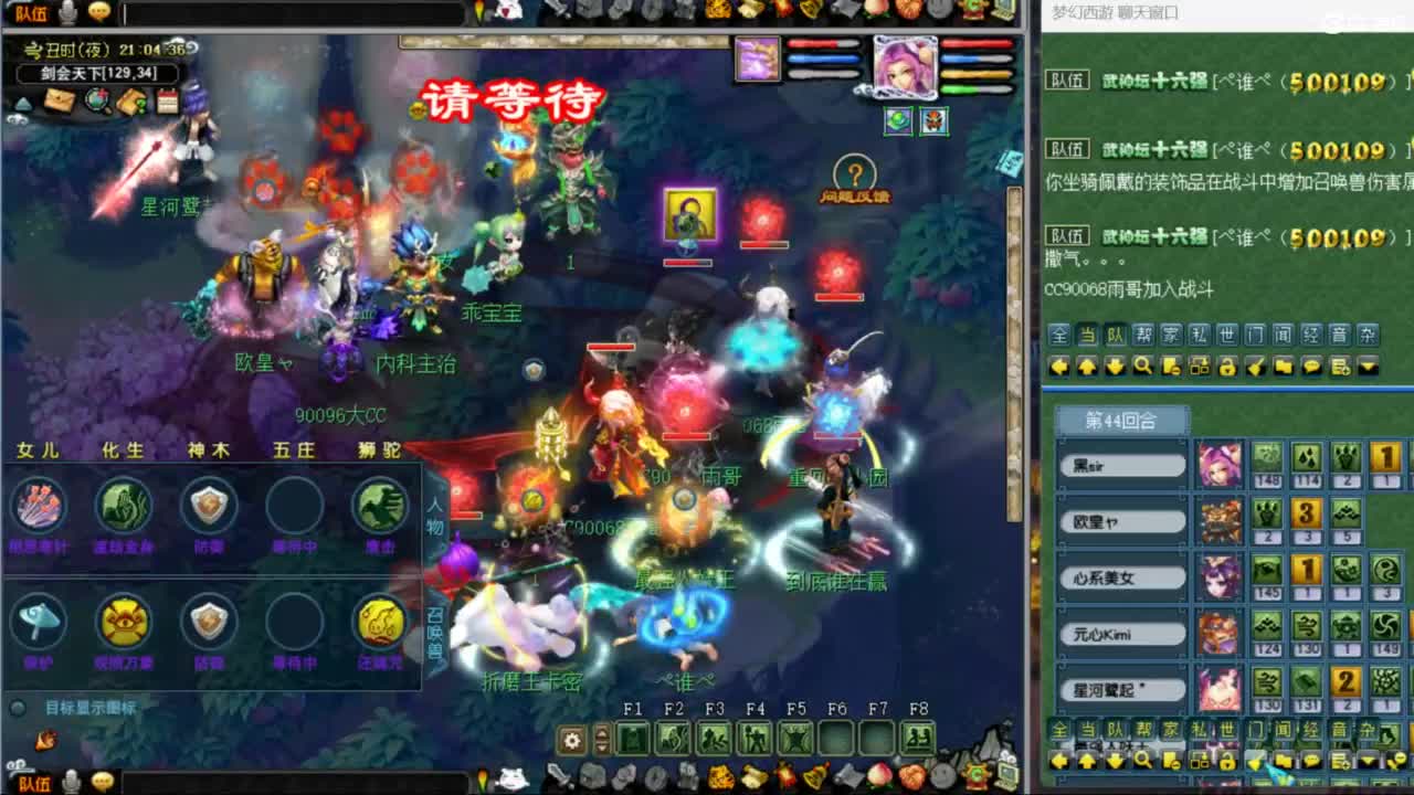 雨哥啊-指挥第一视角PK 第4段